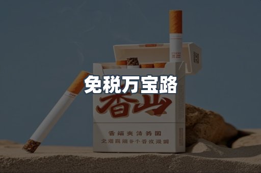 日本香烟系列